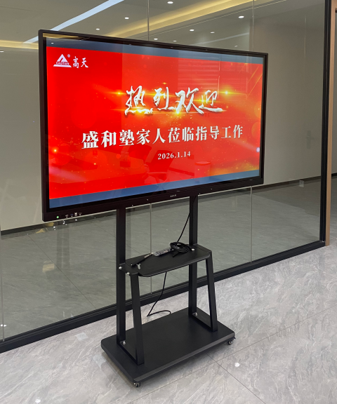 盛和塾家人走進高天，共探企業(yè)發(fā)展新路徑